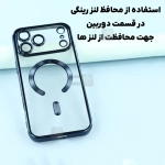 قاب مگ سیف محافظ لنز دار گوشی آیفون 16 پرو مکس