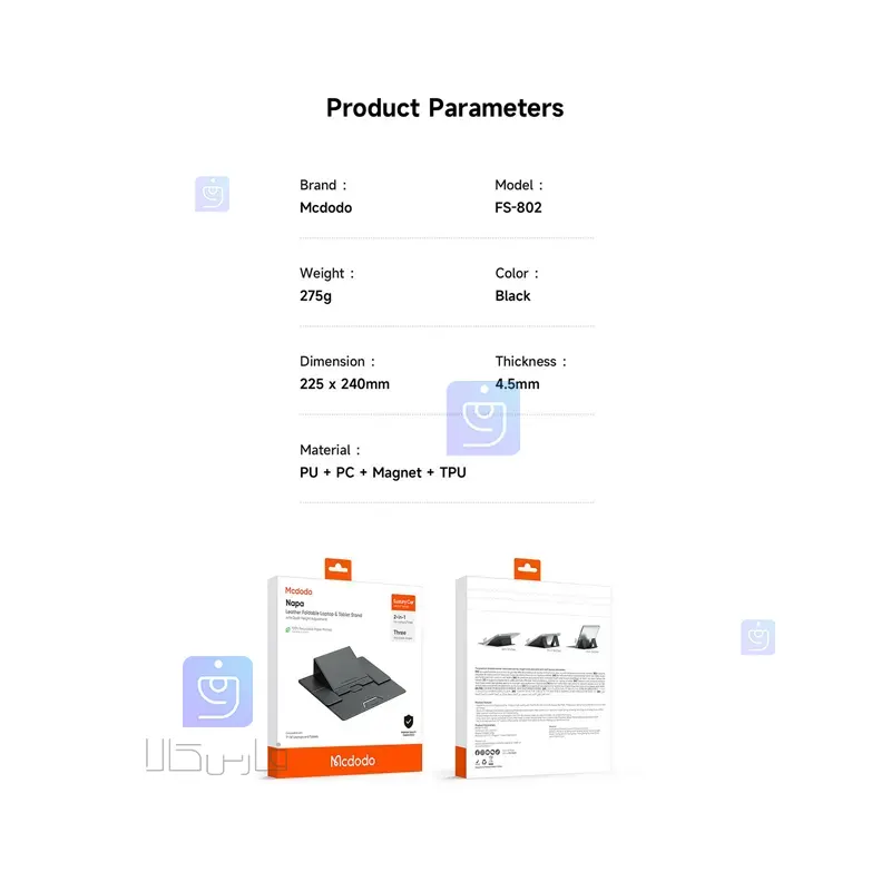 استند پایه نگهدارنده تاشو چرمی لپتاپ و تبلت مکدودو مدل MCDODO FS-802 MCDODO FS 802 Folding Laptop and Tablet Stand 2 4 استند پایه نگهدارنده لپتاپ و تبلت مکدودو FS-802 | فارس کالا