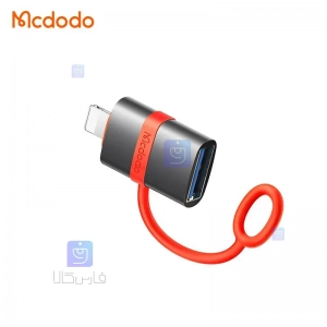 تبدیل OTG یو اس بی A به لایتنینگ مک‎دودو مدل MCDODO OT-2600