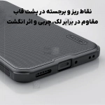 گارد نیلکین Super Frosted Shield Pro شیائومی Poco M8 Pro 5G