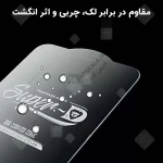 گلس میتوبل سوپر دی سامسونگ S26 Ultra