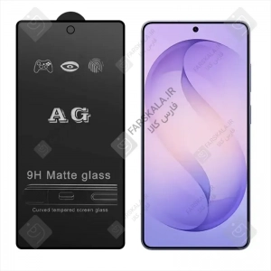 گلس تمام صفحه مات AG گوشی سامسونگ S26 Ultra