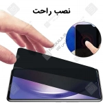 گلس پرایوسی سامسونگ S26 Ultra