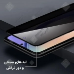گلس پرایوسی سامسونگ S26 Ultra