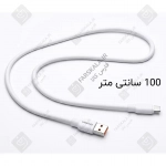 کابل میکرو یو اس بی 100 سانتی متری برند پرشین
